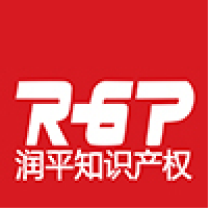 润平知识产权代理